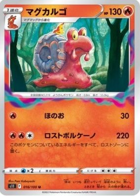 POKEMON JAPANESE S11 016/100 U