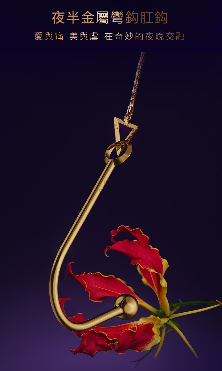 UPKO 夜伴金屬彎鉤肛鉤 金屬肛鉤 高級肛塞 upko肛塞