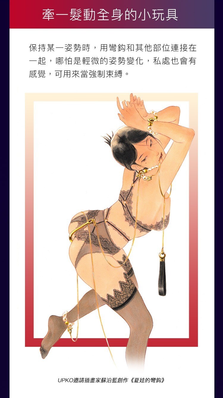 UPKO 夜伴金屬彎鉤肛鉤 金屬肛鉤 高級肛塞 upko肛塞