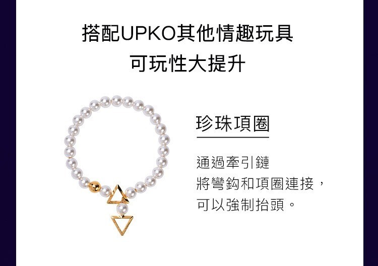 UPKO 夜伴金屬彎鉤肛鉤 金屬肛鉤 高級肛塞 upko肛塞