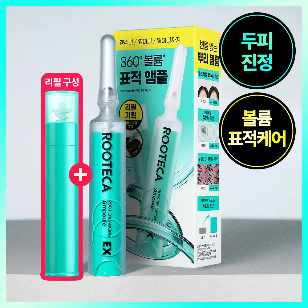 【1/3 - 7/3 韓國連線OY大促銷】Rooteca 黃芩根賦活安瓶專家版生髮精華 1+1refill set (10ml*2)