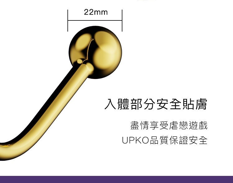 UPKO 夜伴金屬彎鉤肛鉤 金屬肛鉤 高級肛塞 upko肛塞