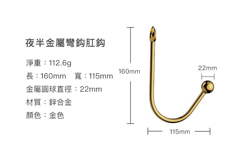 UPKO 夜伴金屬彎鉤肛鉤 金屬肛鉤 高級肛塞 upko肛塞