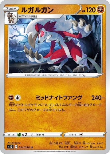 POKEMON JAPANESE S12 053/098 C