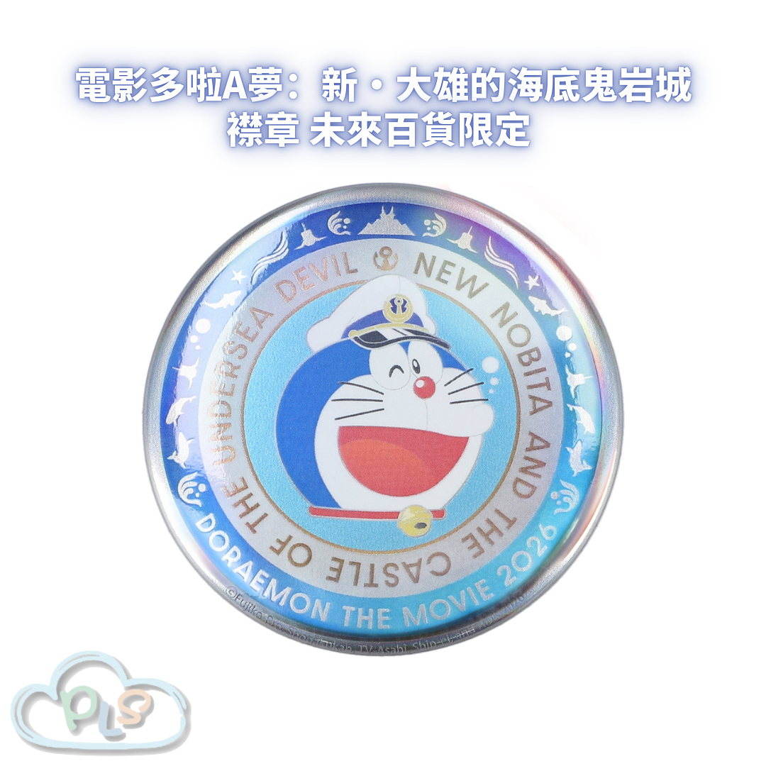 襟章 未來百貨限定 電影多啦A夢：新・大雄的海底鬼岩城  #56057-1