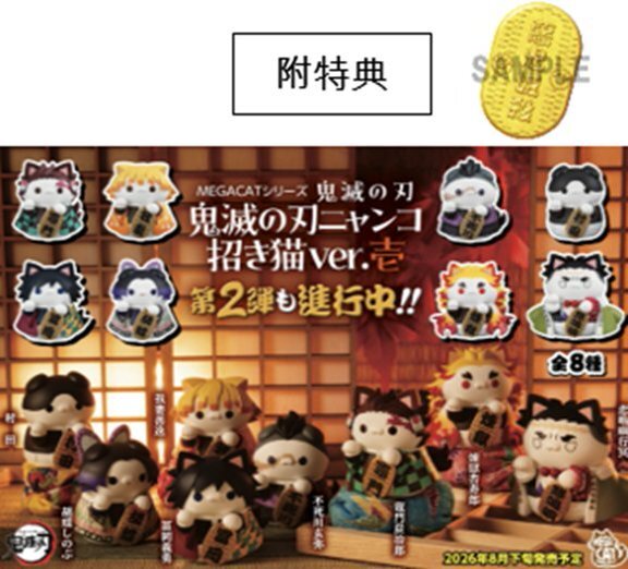 「ACG.GO」「預購」[MEGA CAT]《鬼滅之刃》招財喵系列 第一彈[附特典][PB]