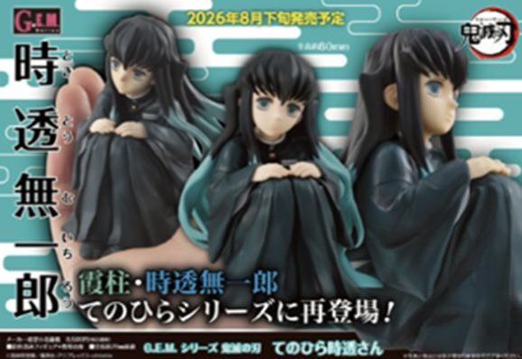 「ACG.GO」「預購」[GEM]《鬼滅之刃》掌心上的 時透無一郎