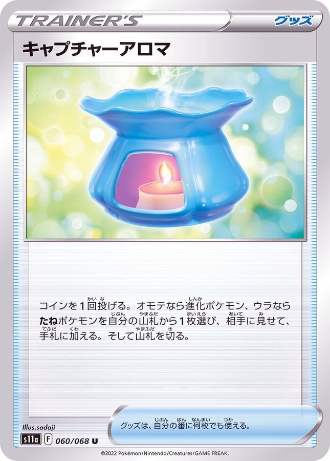 POKEMON JAPANESE S11A 060/068 U