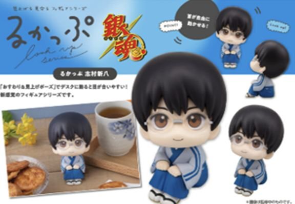 「ACG.GO」「預購」[LOOK UP]《銀魂》志村新八