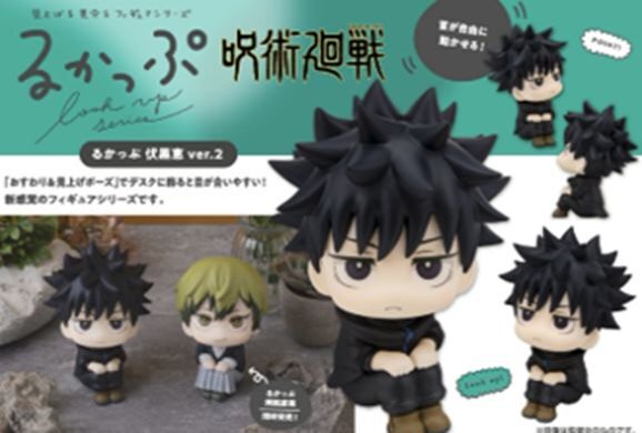 「ACG.GO」「預購」[LOOK UP]《咒術迴戰》伏黒惠 ver.2