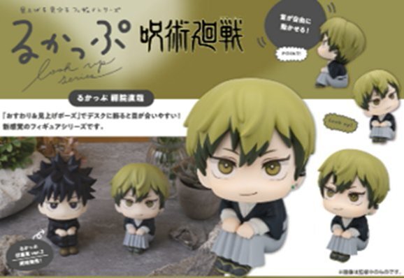 「ACG.GO」「預購」[LOOK UP]《咒術迴戰》禪院直哉