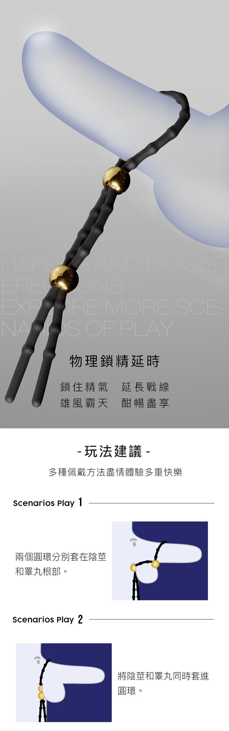 UPKO 男士鎖精環 屌環 延時環 男性延遲