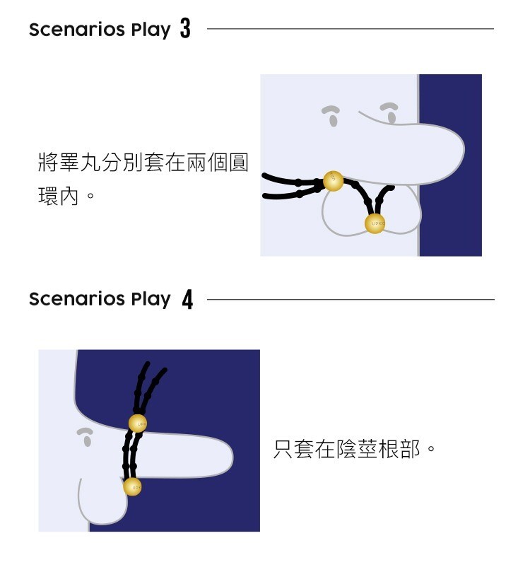 UPKO 男士鎖精環 屌環 延時環 男性延遲
