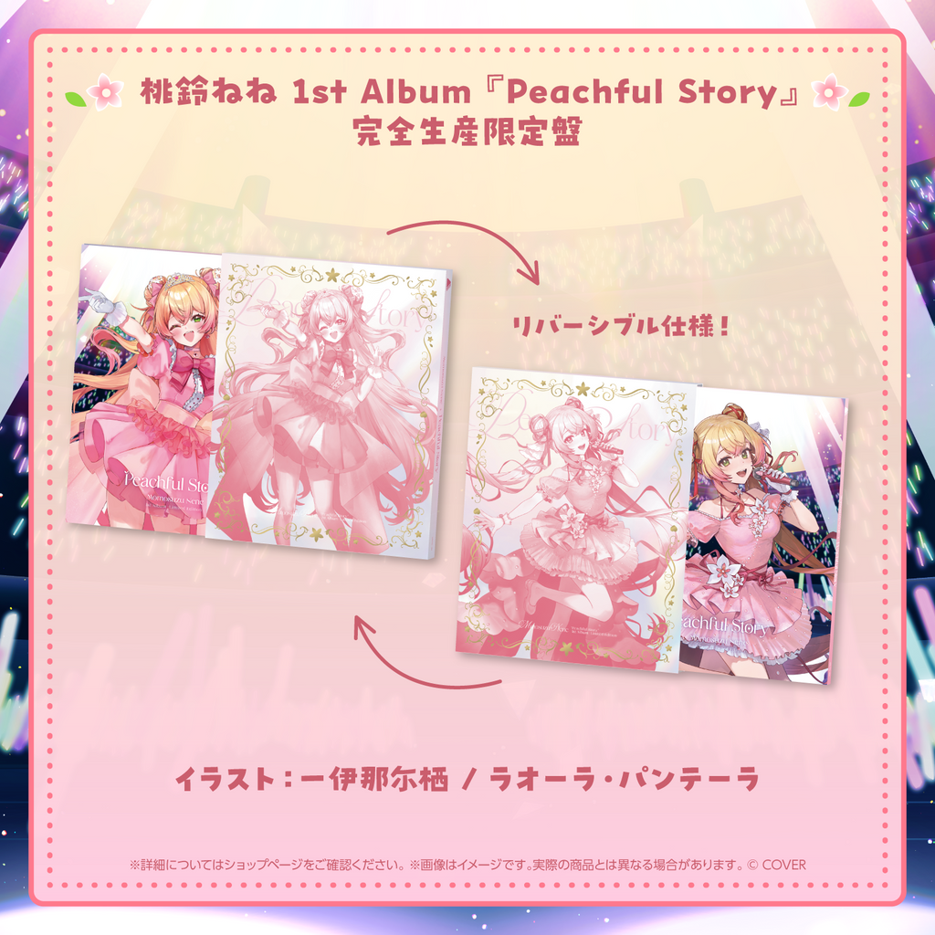 「官品代購」hololive  桃鈴ねね 1st Album『Peachful Story』通常盤/ 完全生產限定盤 🍑 Nene