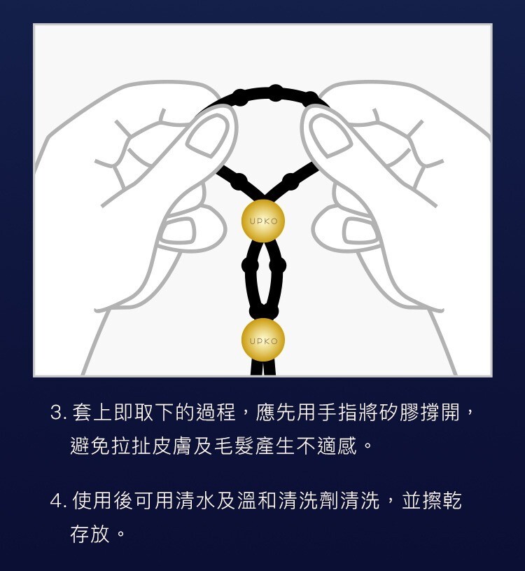 UPKO 男士鎖精環 屌環 延時環 男性延遲