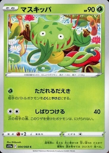 POKEMON JAPANESE S11A 004/068 C