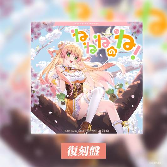 「官品代購」hololive  桃鈴ねね1st EP「ねねねのね！」復刻盤 🍑 Nene