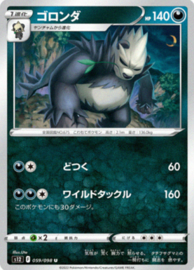 POKEMON JAPANESE S12 059/098 U
