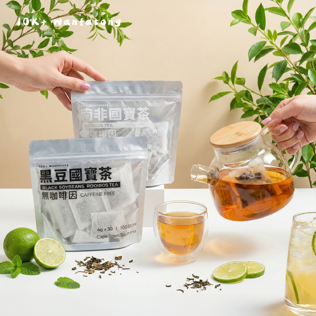 南非無咖啡因【國寶茶/黑豆茶】
