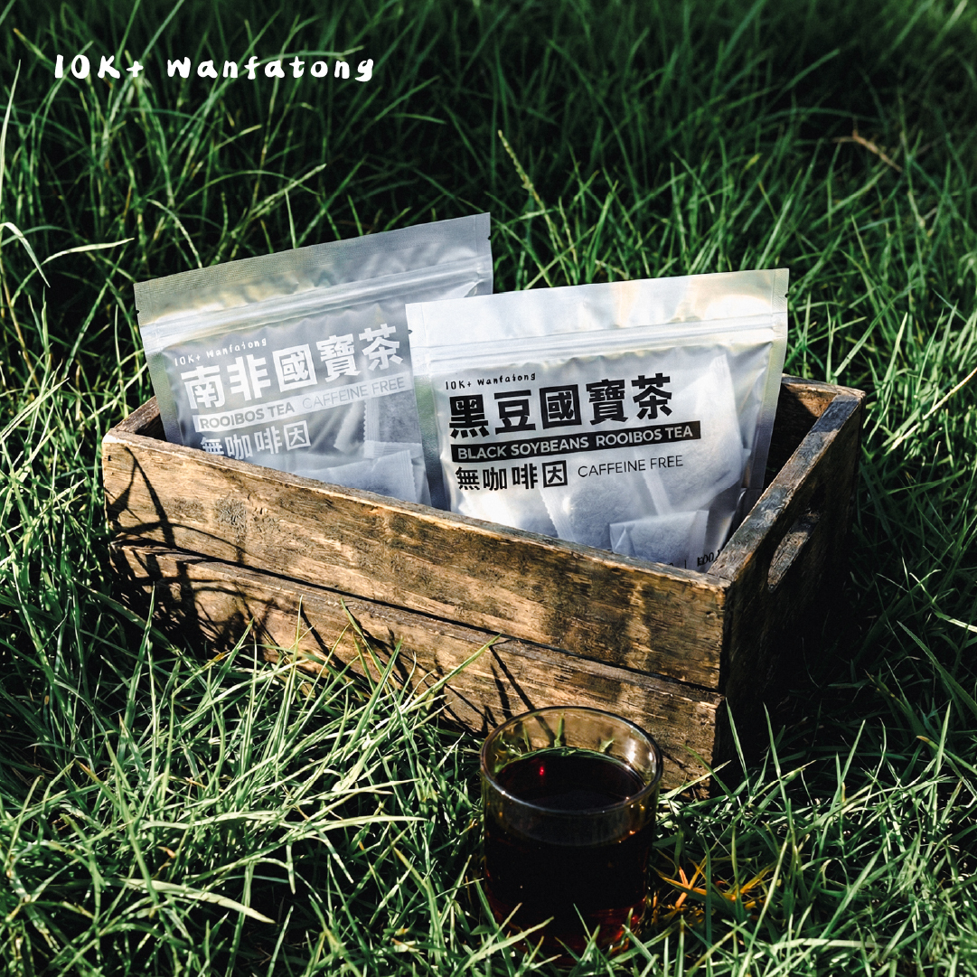 南非無咖啡因【國寶茶/黑豆茶】