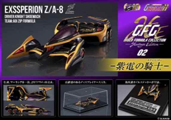 「ACG.GO」「預購」[CFC]《高智能方程式11》EX史培里昂Z/A-8 舒密加機 -Heritage Edition-