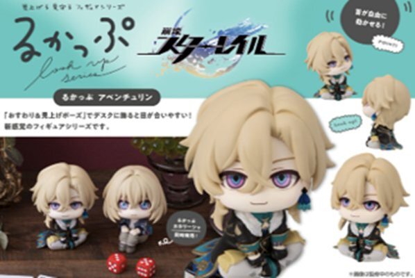 「ACG.GO」「預購」[LOOK UP]《崩壞：星穹鐵道》砂金