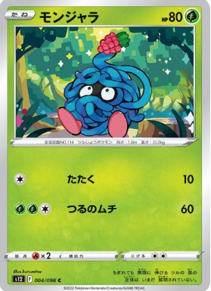 POKEMON JAPANESE S12 004/098 C