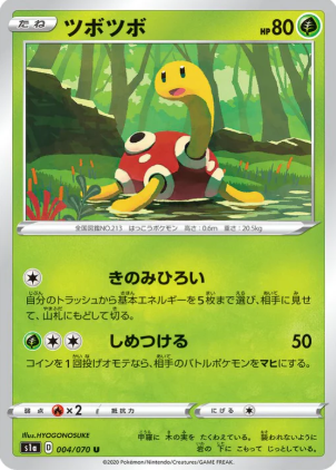 POKEMON JAPANESE S1A 004/070 U