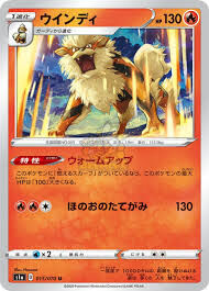 POKEMON JAPANESE S1A 015/070 U