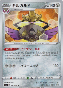 POKEMON JAPANESE S1A 057/070 U