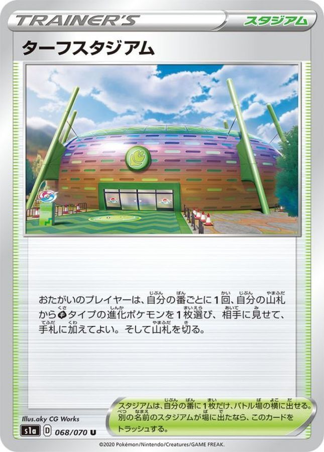 POKEMON JAPANESE S1A 068/070 U