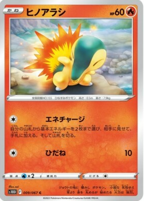 POKEMON JAPANESE S10D 009/067 C