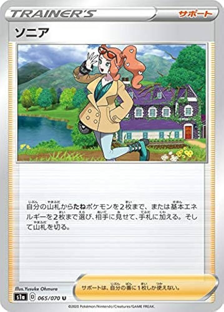 POKEMON JAPANESE S1A 065/070 U