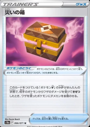 POKEMON JAPANESE S10A 066/071 U