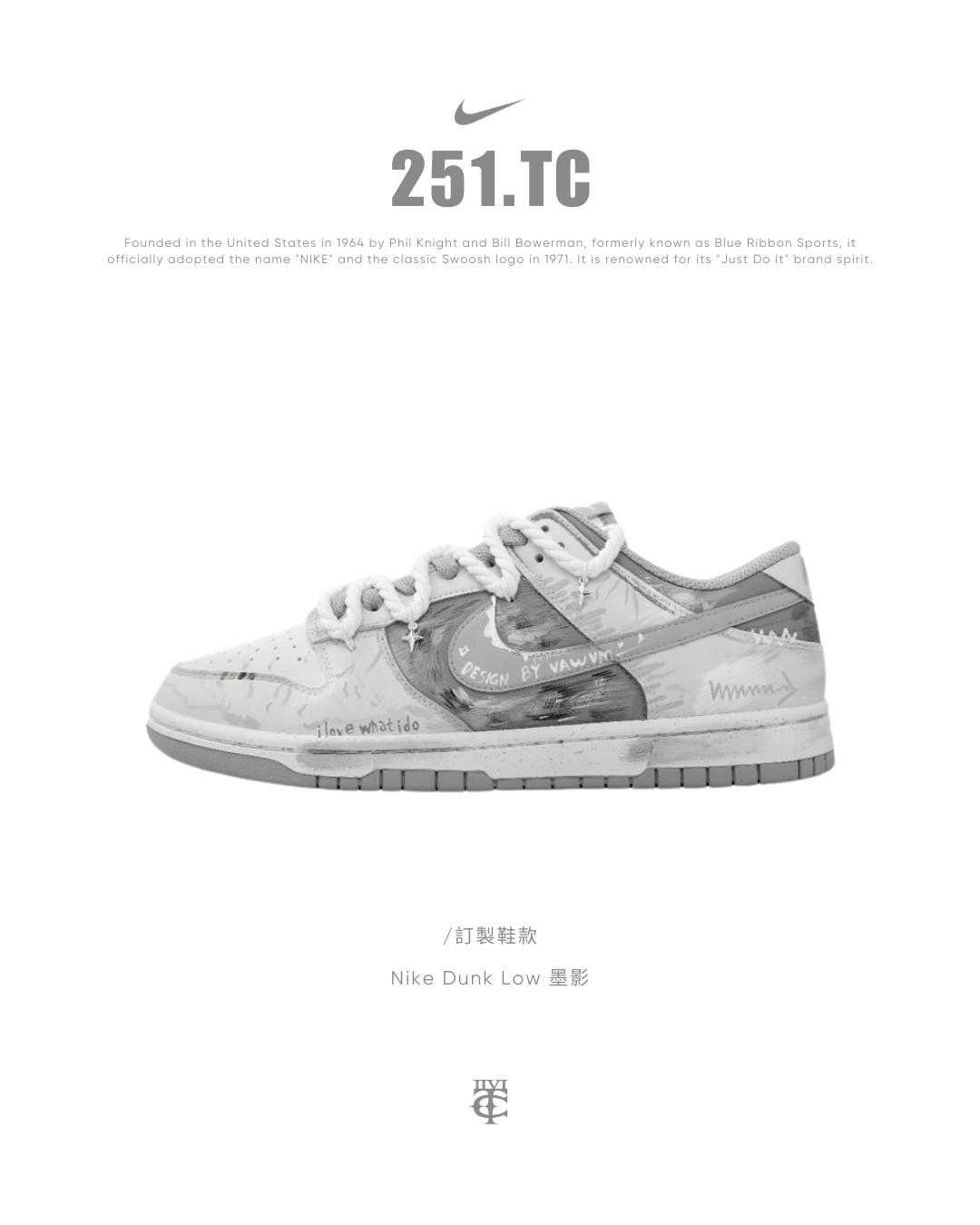 【訂製鞋款】Nike Dunk Low 墨影 塗鴉 水墨 暈染 灰白 極簡灰調 訂製 休閒鞋 HF5441-105(TEAM壹貳伍零-墨影)