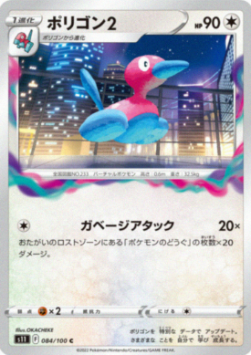POKEMON JAPANESE S11 084/100 C