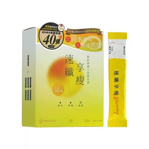 Yutakana Seikatsu 豐盛生活 速纖享瘦深層排毒燃脂素 30包裝