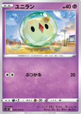 POKEMON JAPANESE S12 040/098 C