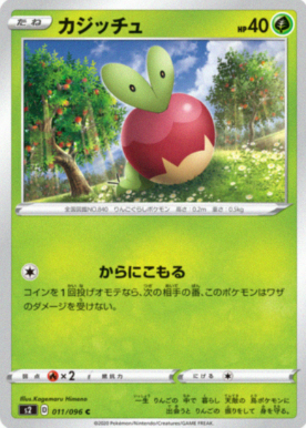 POKEMON JAPANESE S2 011/096 C
