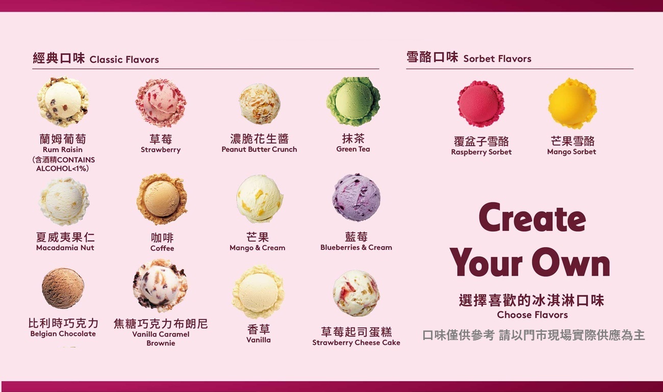 【Häa-gift】外帶杯裝雙球冰淇淋加送一球