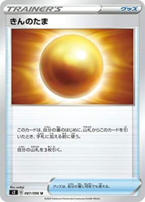 POKEMON JAPANESE S2 087/096 U
