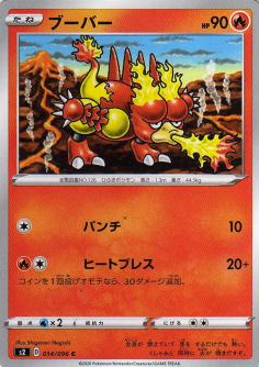 POKEMON JAPANESE S2 014/096 C