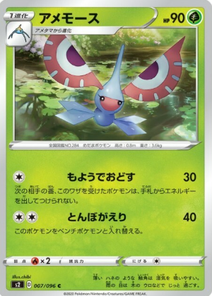 POKEMON JAPANESE S2 007/096 C