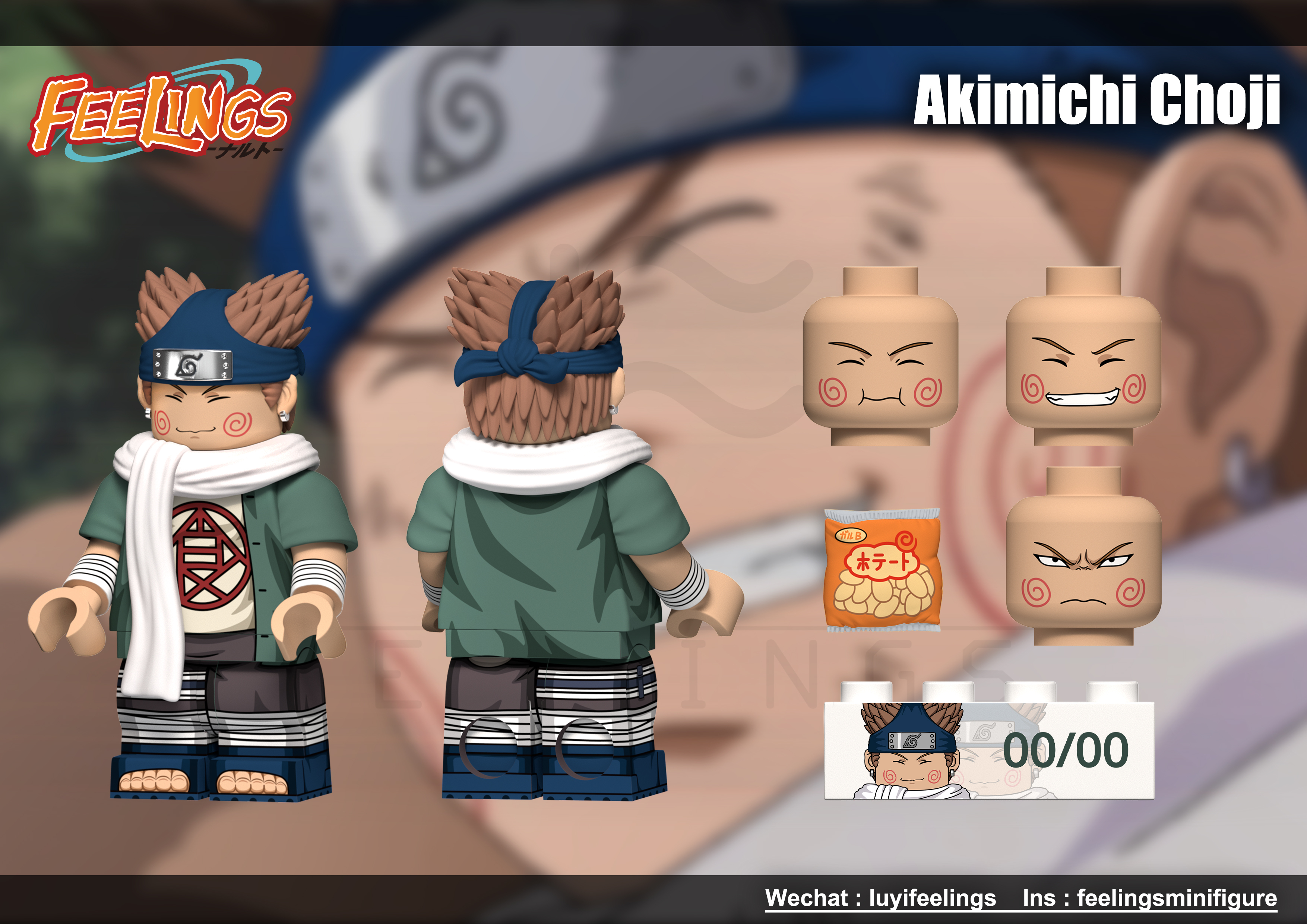 【預訂】【Feelings】秋道丁次