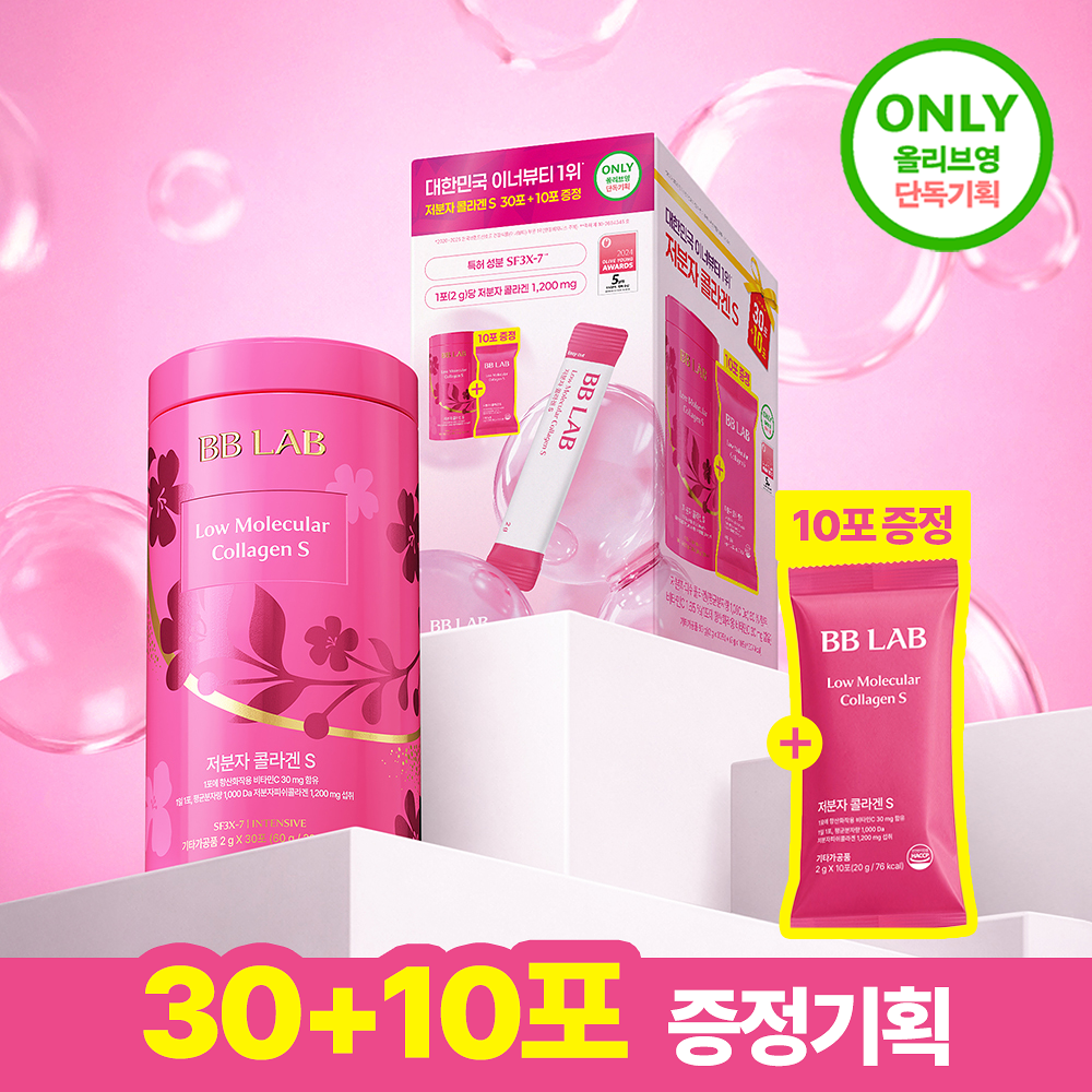 [ Nutrione ] BB Lab 低分子膠原蛋白粉S