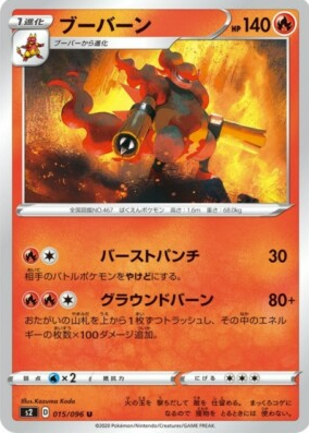 POKEMON JAPANESE S2 015/096 U