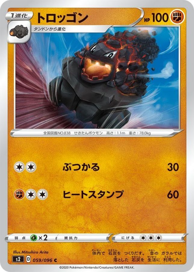 POKEMON JAPANESE S2 059/096 C