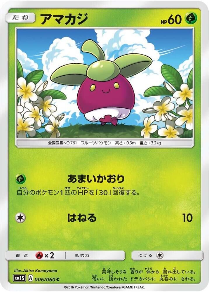 POKEMON JAPANESE SM1S 006/060 C