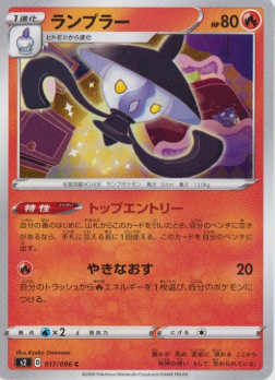 POKEMON JAPANESE S2 017/096 C