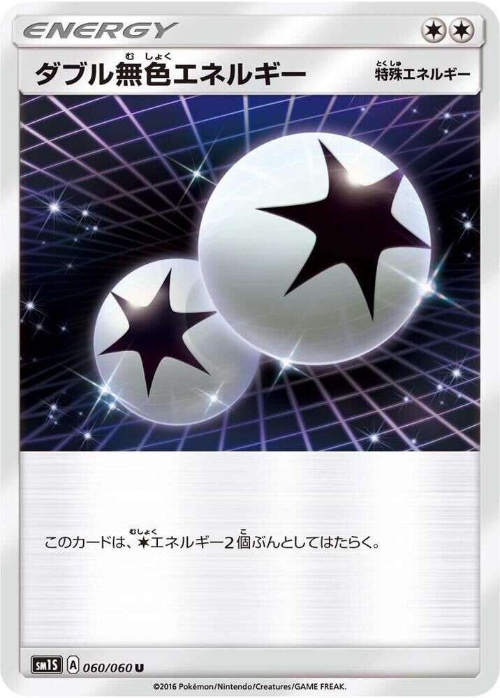 POKEMON JAPANESE SM1S 060/060 U